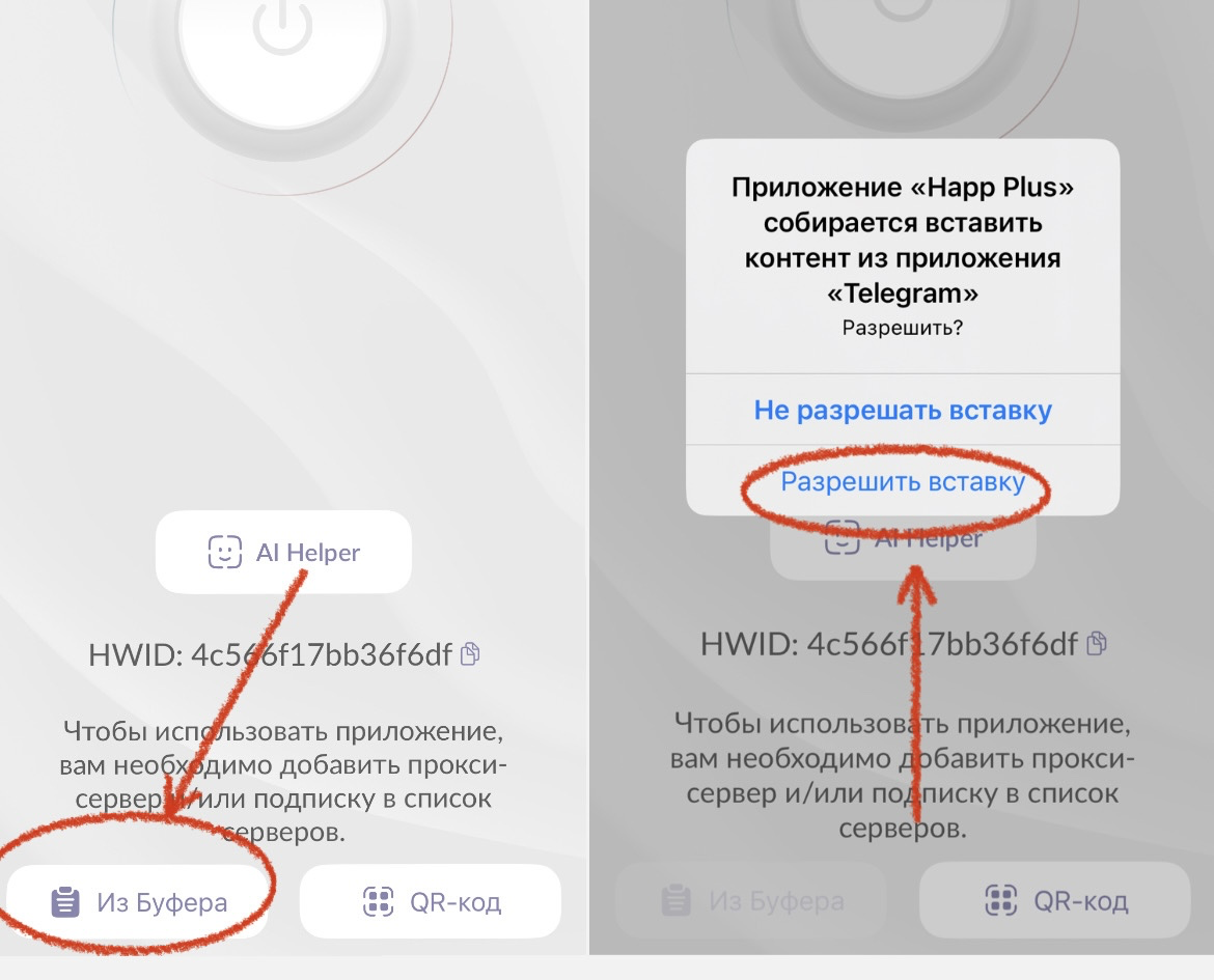Пример вставки ключа в приложении