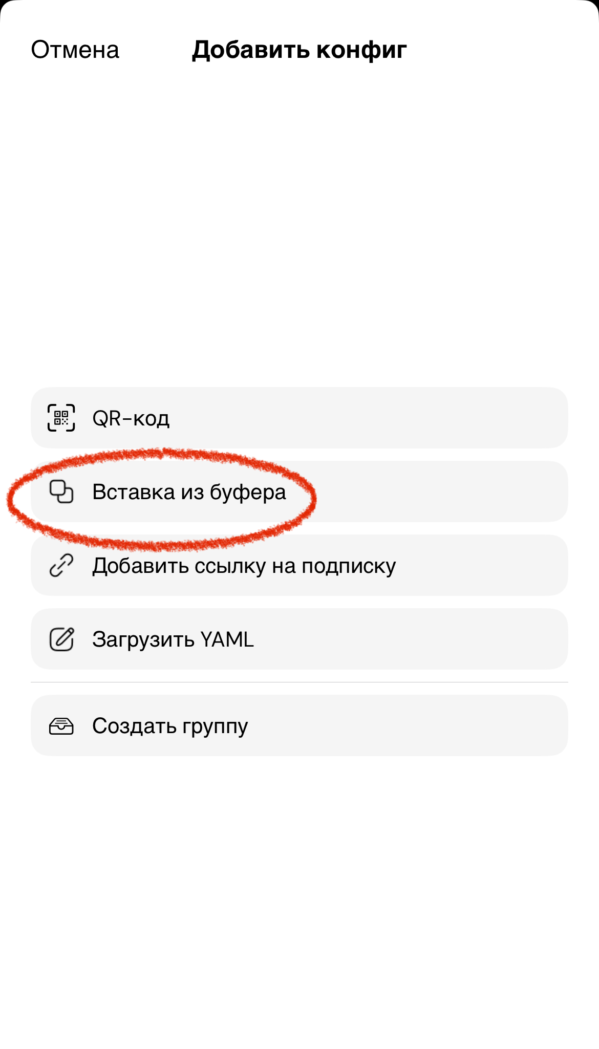 Пункт вставки из буфера в приложении